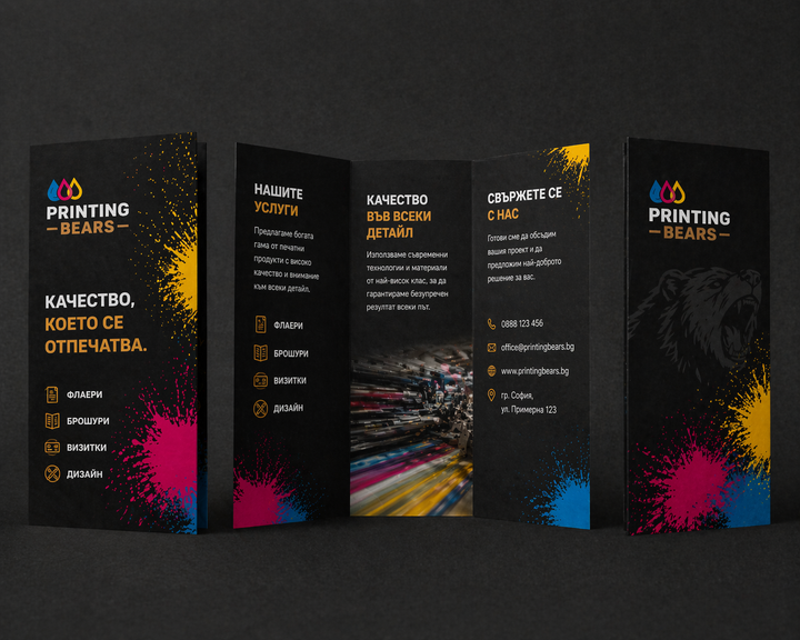 Brochures / Leaflets