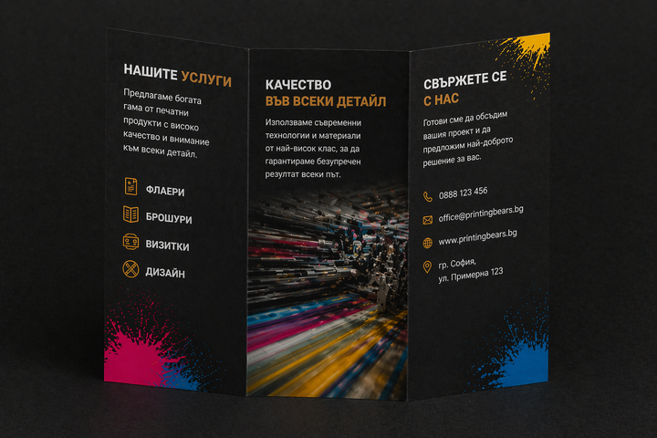Brochures / Leaflets