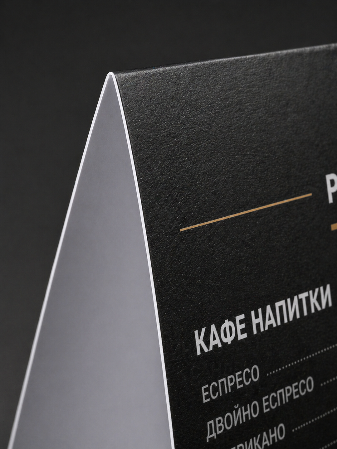 Advertising pyramids