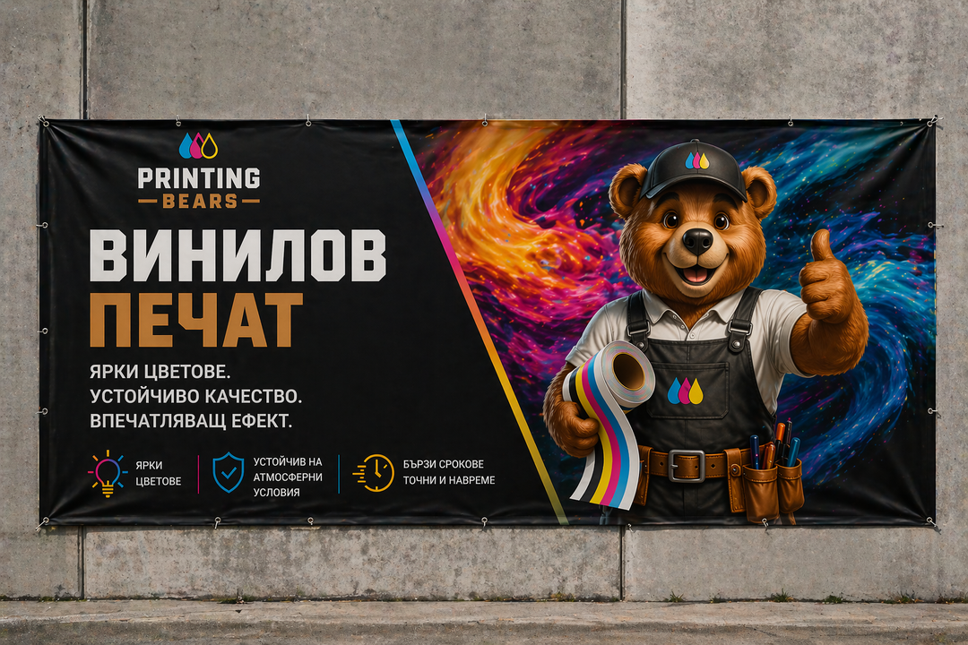Vinyl / Banner